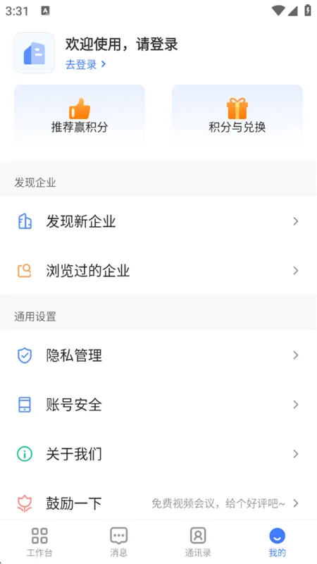 ��Ѷ(��Ƶ���鹤��)v2.2.6 �ֻ����ͼ