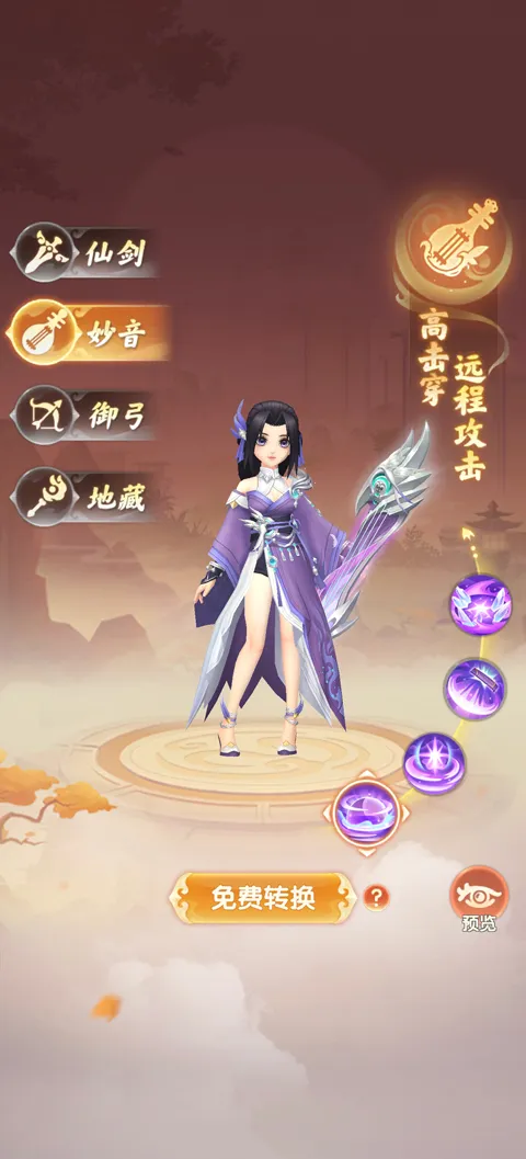 真魂修仙最新手机版 真魂修仙最新手机版