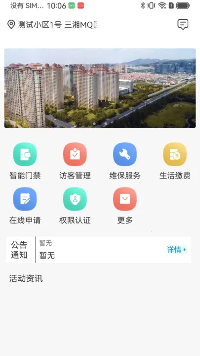 �ǻ�¥�������ֻ���