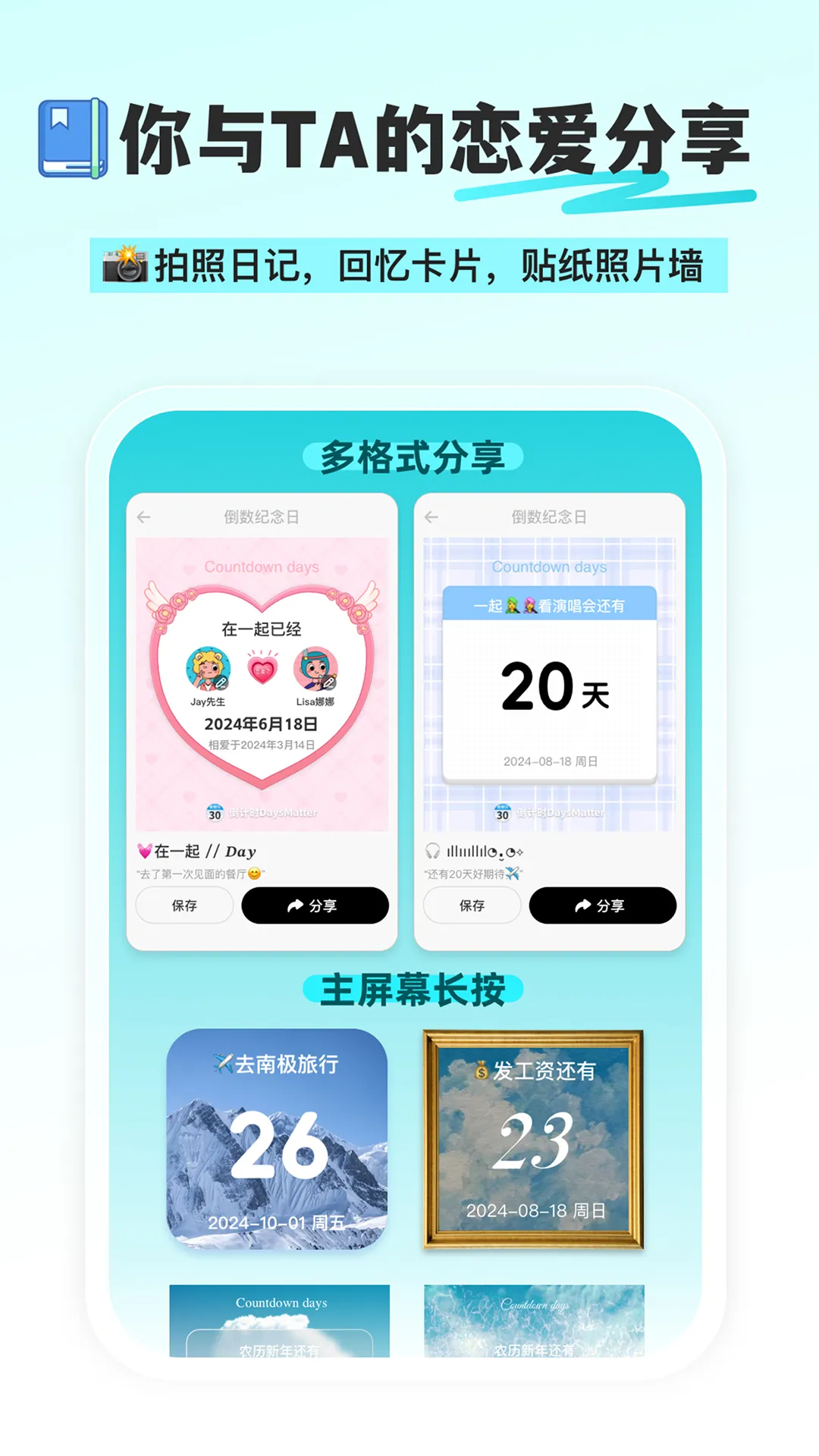 ����ʱDaysMa(���ֻ��ݵ���Ϸ)v2.18 ��׿���ͼ