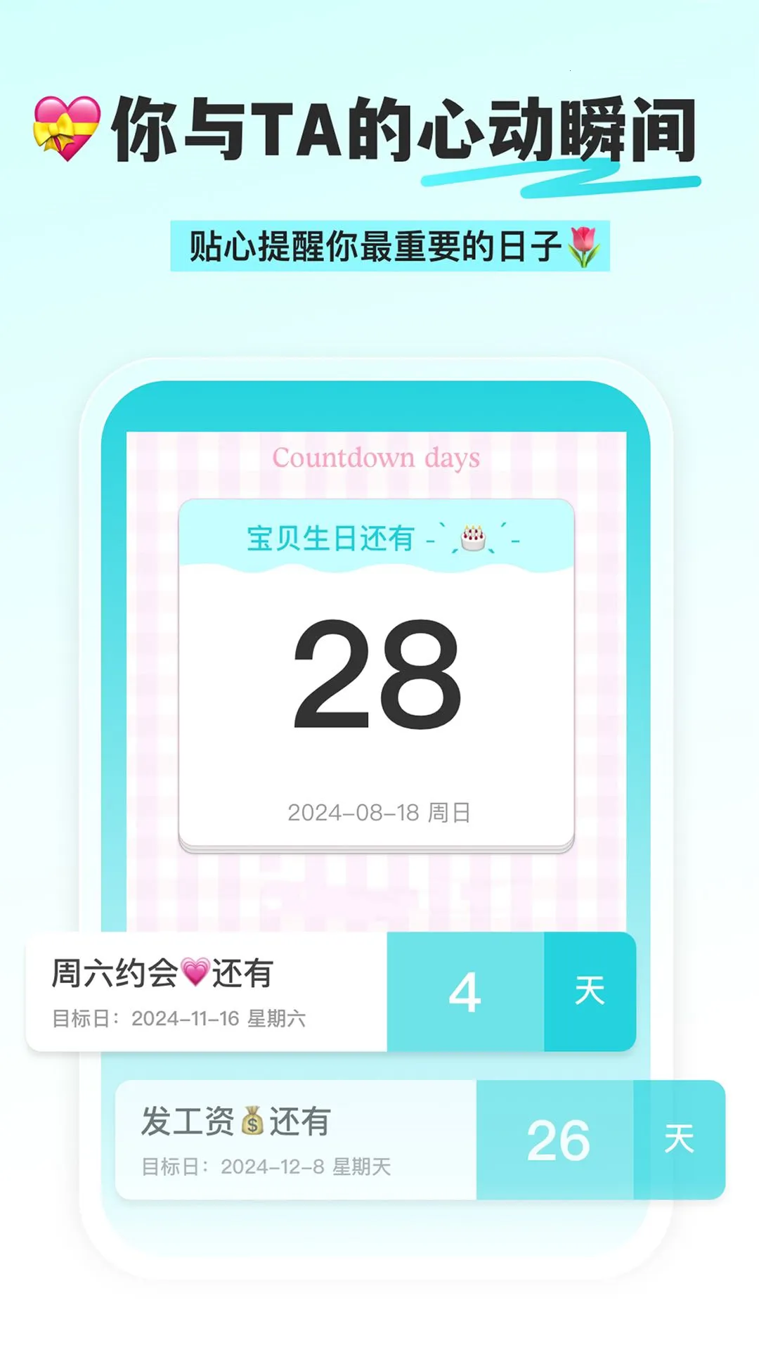 ����ʱDaysMa(���ֻ��ݵ���Ϸ)v2.18 ��׿���ͼ