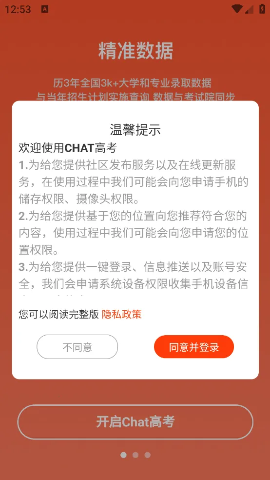 CHAT�߿�2026���ذ�װv1.8.9.2 ��Ѱ��ͼ