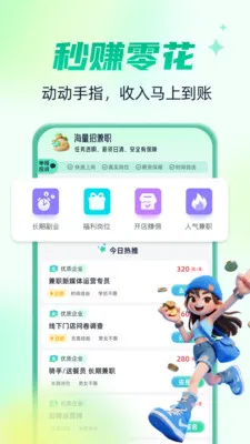 �����м�ְ2026���°汾v1.0.4 ��׿���ͼ