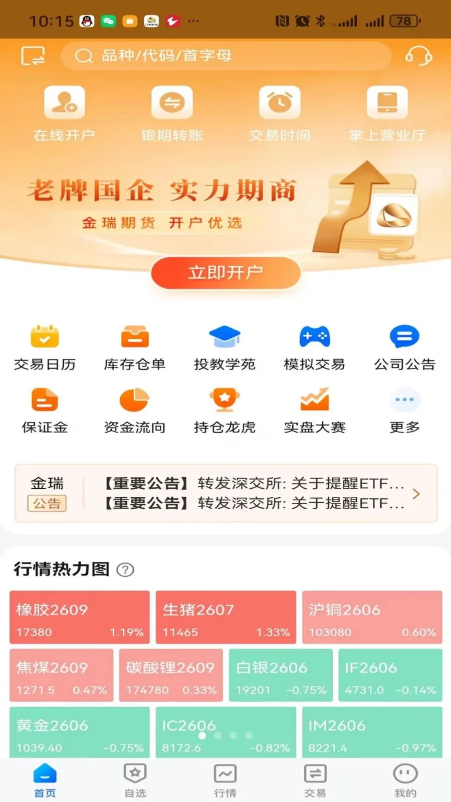 �����ڻ�����2026�ٷ����°汾v5.6.4 �ֻ����ͼ