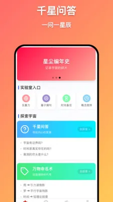 ǧ������2026���°汾v1.0.9 ��Ѱ��ͼ