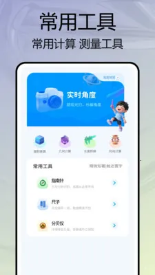 �༶����԰2026�ٷ����°汾v1.0.7 ��Ѱ��ͼ