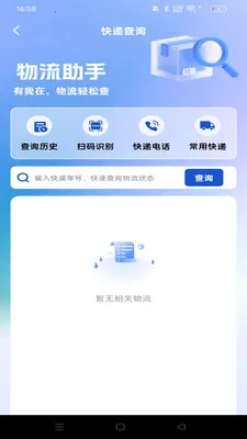 ������ʡ���������ֻ���v1.0.0 �ٷ������ͼ