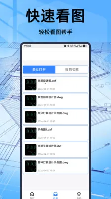 ���CAD��ͼ������2026���°汾v1.1.0 �ֻ����ͼ