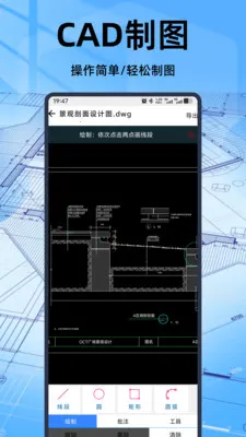 ���CAD��ͼ������2026���°汾v1.1.0 �ֻ����ͼ