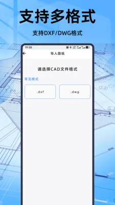 ���CAD��ͼ������2026���°汾v1.1.0 �ֻ����ͼ