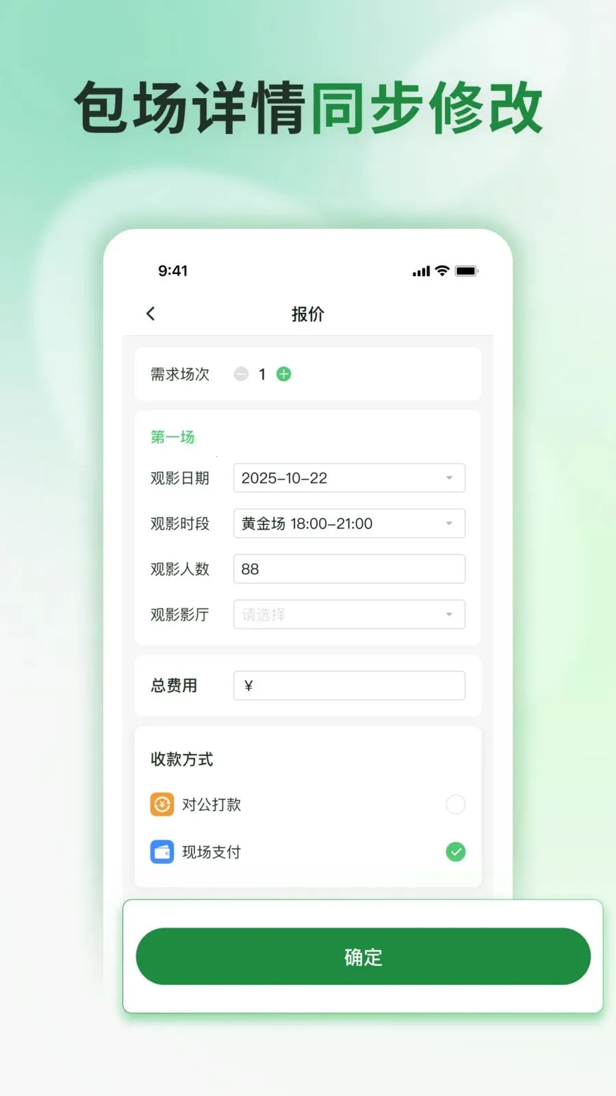 ���Ʒ�ӳ2026���°汾v1.0.1 ��׿���ͼ