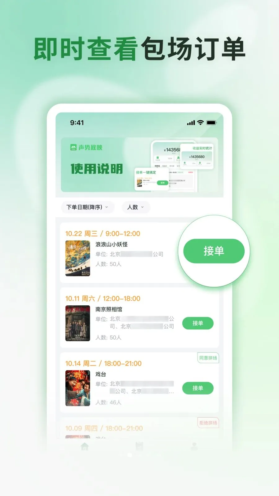 ���Ʒ�ӳ2026���°汾v1.0.1 ��׿���ͼ