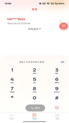 ��߹2026���°汾v5.1.1 �ֻ����ͼ