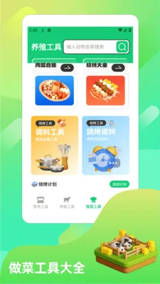 үү��ũԺpro�����ֻ���v1.2 �ٷ������ͼ