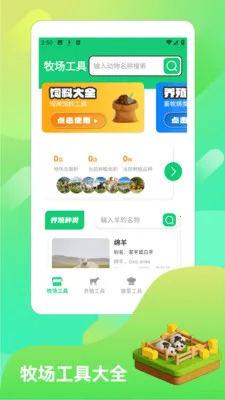 үү��ũԺpro�����ֻ���v1.2 �ٷ������ͼ
