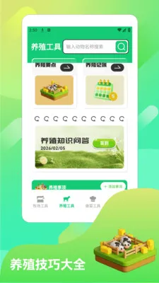 үү��ũԺpro�����ֻ���v1.2 �ٷ������ͼ