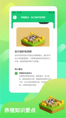 үү��ũԺpro�����ֻ���v1.2 �ٷ������ͼ