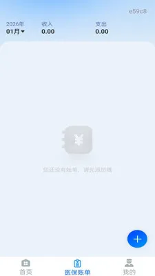 �����籣�ܼ�2026���°汾v1.0.1 �ٷ������ͼ
