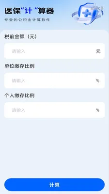 �����籣�ܼ�2026���°汾v1.0.1 �ٷ������ͼ