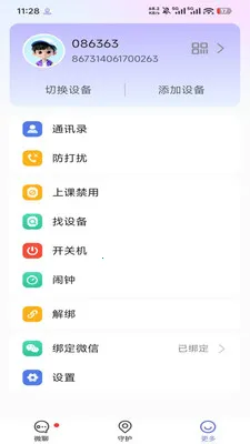 �����ػ������ֻ���v1.4.7 �ٷ������ͼ