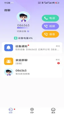 �����ػ������ֻ���v1.4.7 �ٷ������ͼ