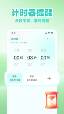 ʱ����������2026���°汾v1.0.7 �ٷ������ͼ