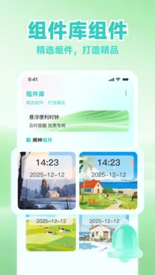 ʱ����������2026���°汾v1.0.7 �ٷ������ͼ