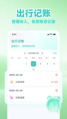 ʱ����������2026���°汾v1.0.7 �ٷ������ͼ