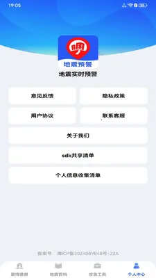 ����ʵʱԤ�������ֻ���v1.0.3 �ֻ����ͼ