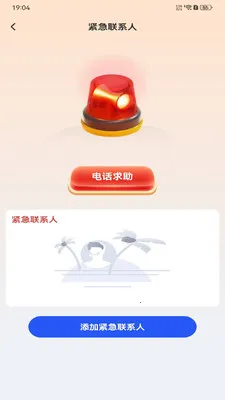 ����ʵʱԤ�������ֻ���v1.0.3 �ֻ����ͼ