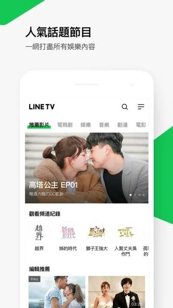 line tv�����ֻ���