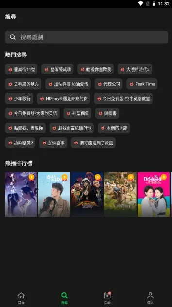 line tv�����ֻ���v3.4.0 �ֻ����ͼ