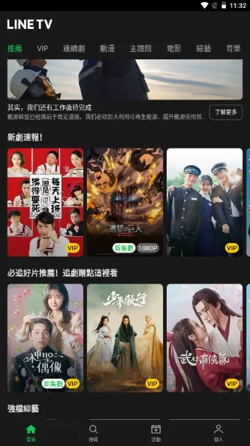 line tv�����ֻ���