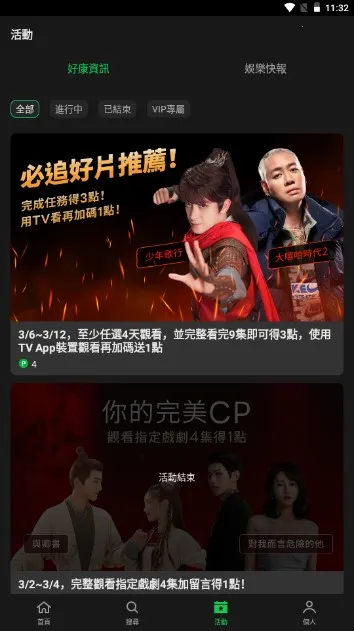 line tv�����ֻ���v3.4.0 �ֻ����ͼ