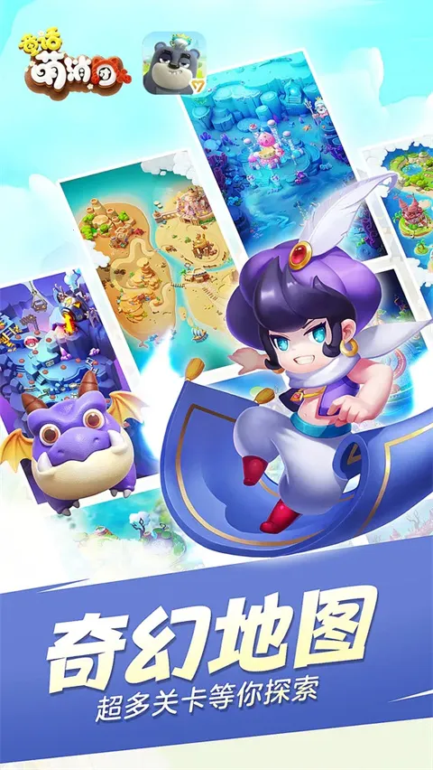 Pixie Splash�����ֻ���v1.0.16 ��Ѱ��ͼ