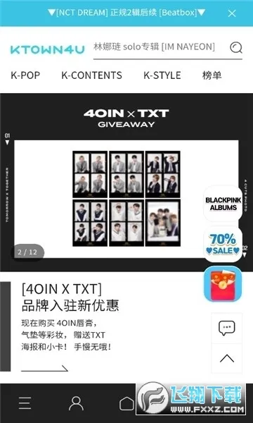 Ktown4u coex2026���°汾v1.0 �ֻ����ͼ