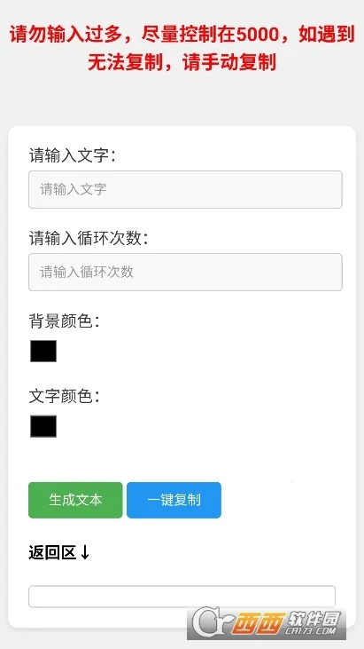 С��������X�����ֻ���v1.19 ��׿���ͼ