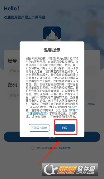 ����������ѧ�ڶ����������ֻ���v1.0.2 �ֻ����ͼ