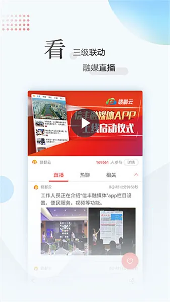 江西新闻最新手机版 江西新闻最新手机版