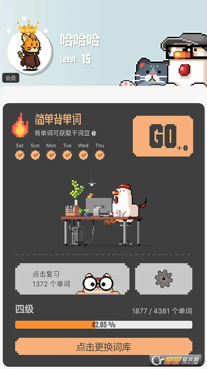�ɴ�2026���°汾v1.8.8 �ֻ����ͼ