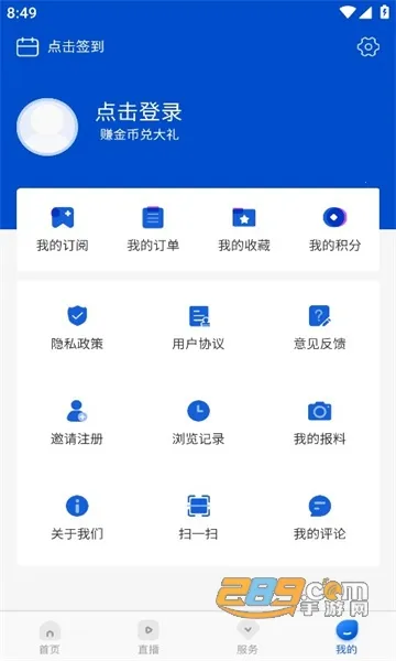�˴���2026�ٷ����°汾v7.0.8 ��׿���ͼ