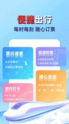 �𳵸���Ʊ��ܼ������ֻ���v1.0.2 ��׿���ͼ