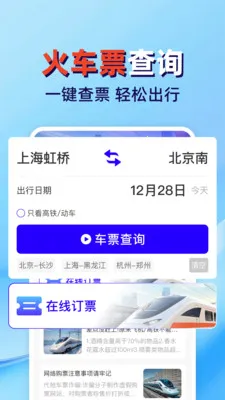 �𳵸���Ʊ��ܼ������ֻ���v1.0.2 ��׿���ͼ