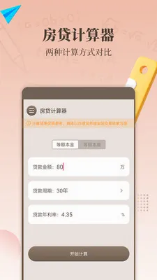 ����������2026���°汾v1.7.0 �ٷ������ͼ