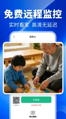 �ֻ���ذ��Ŀ���v2.0.02.00 ��׿���ͼ