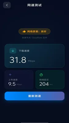 ȫ��wifi��������2026���°汾v1.0.8 �ٷ������ͼ