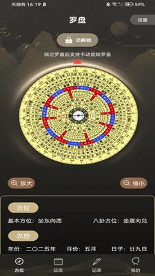 ���̷�ˮָ��v1.0.0 �ֻ����ͼ