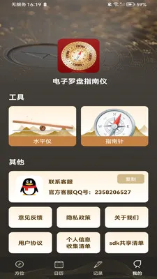���̷�ˮָ��v1.0.0 �ֻ����ͼ