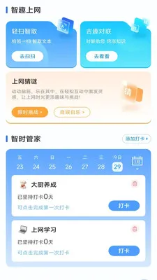 ��ʱ���������ܼ������ֻ���v3.9.3.2 �ֻ����ͼ