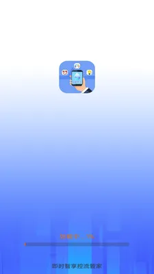 ��ʱ���������ܼ������ֻ���v3.9.3.2 �ֻ����ͼ